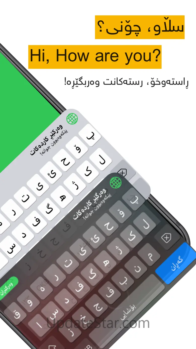 Kurdish Keyboard - iKeyboard 1.2.4