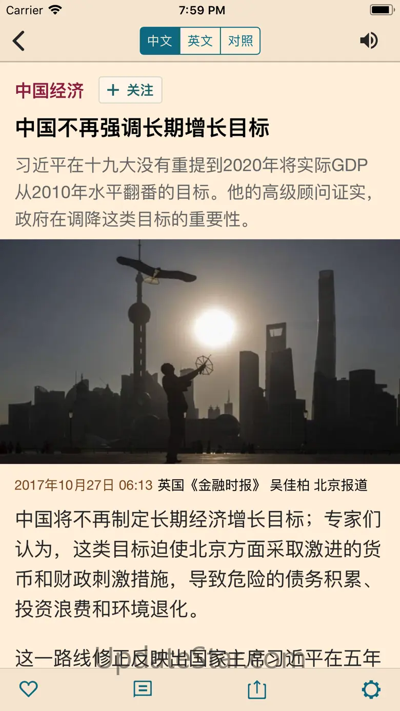 FT中文网 - 财经新闻与评论 6.13.40