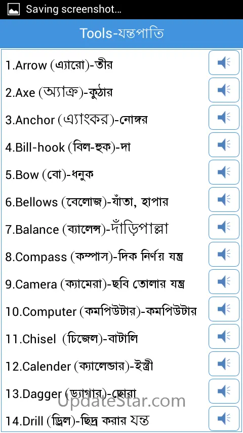 Word Book English to Bengali 4.5