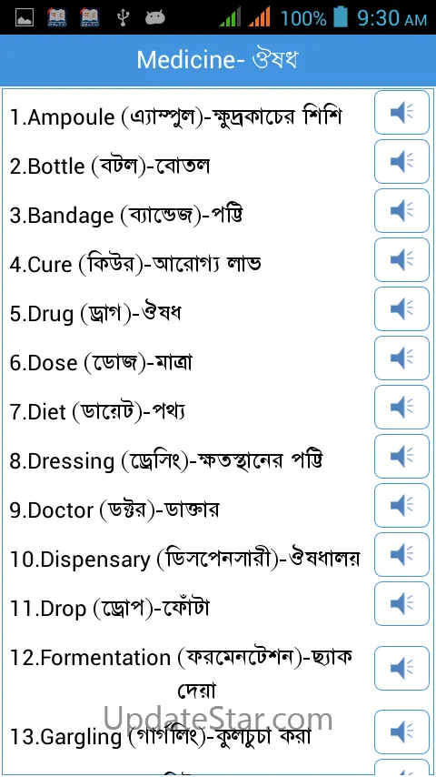 Word Book English to Bengali 4.5