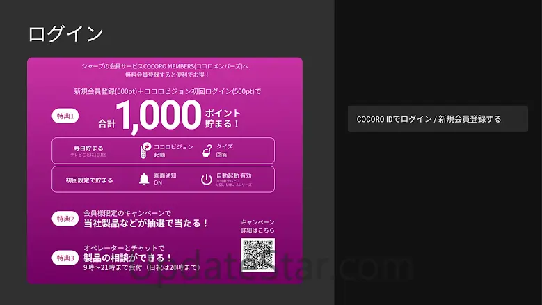 COCORO VISION