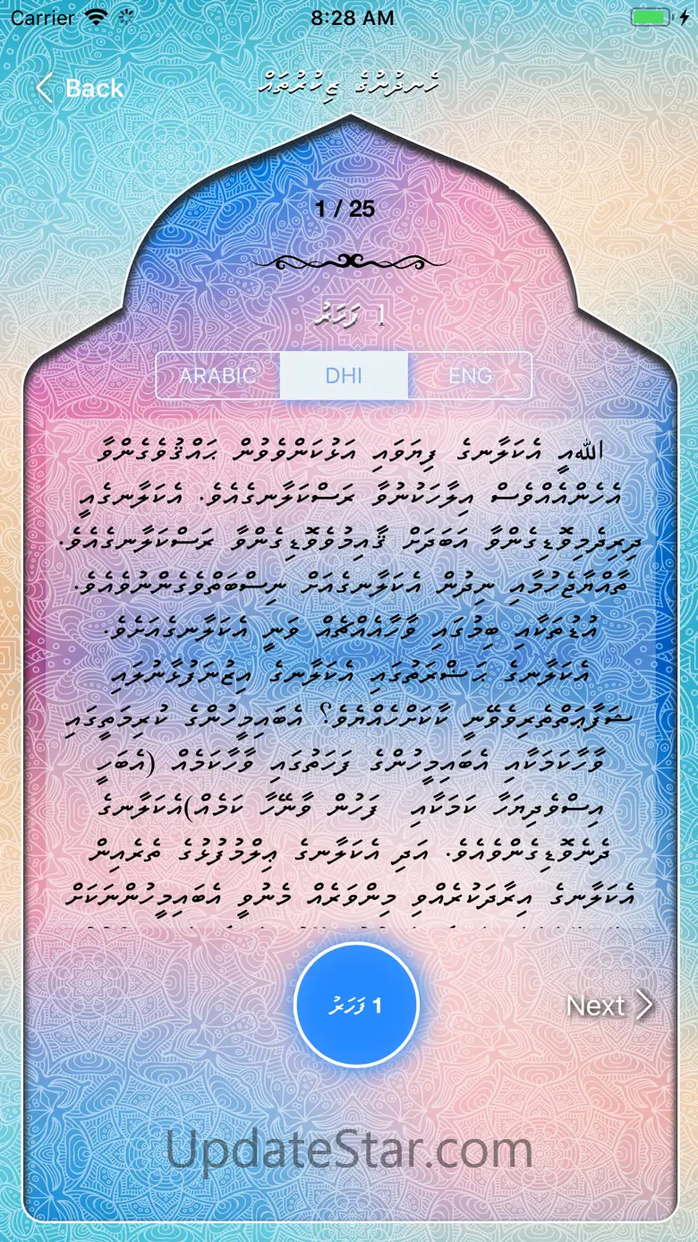 Hendhunaa Haveeruge Zikuruthah 2.2