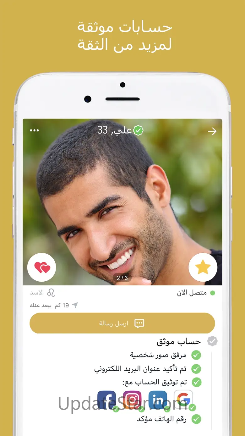 Arab chat & dating app Ahlam 1.57