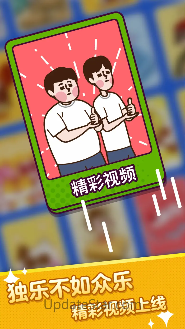 疯狂猜词(疯狂来往)－你演我猜聚会社交 4.5.2