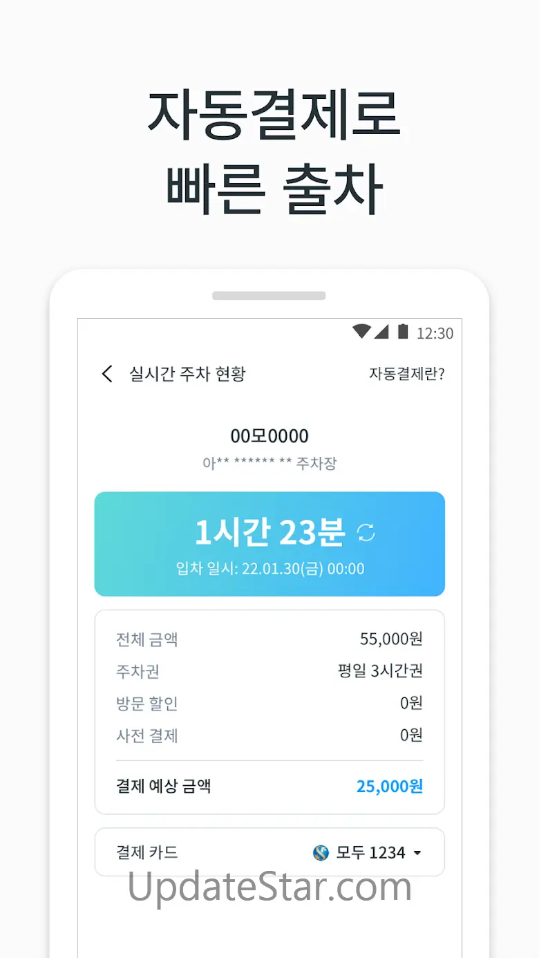 모두의주차장 - 주차장찾기/주차장결제/공유주차장/월주차 3.6.0-342_live_google-release