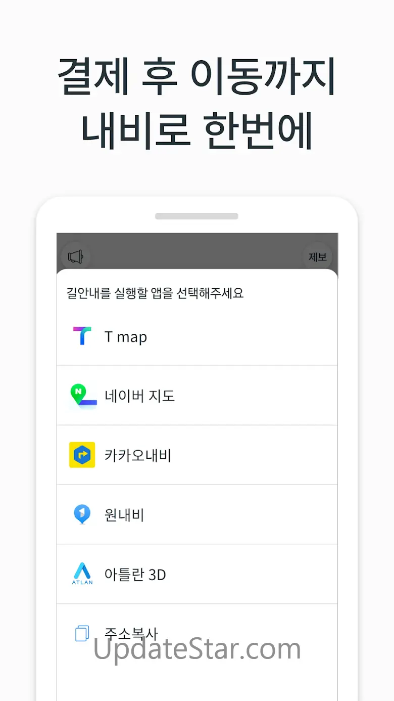 모두의주차장 - 주차장찾기/주차장결제/공유주차장/월주차 3.6.0-342_live_google-release