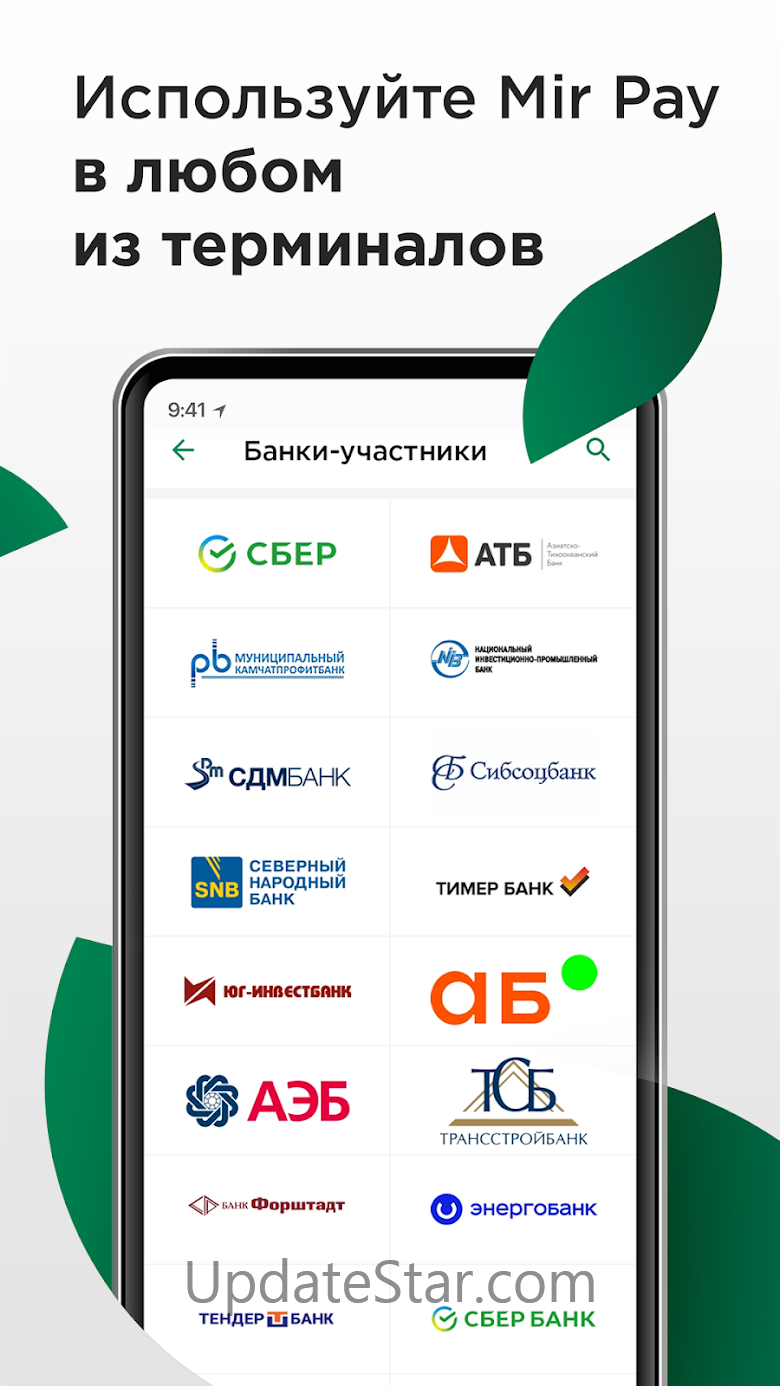 Mir Pay 1.41.1.340
