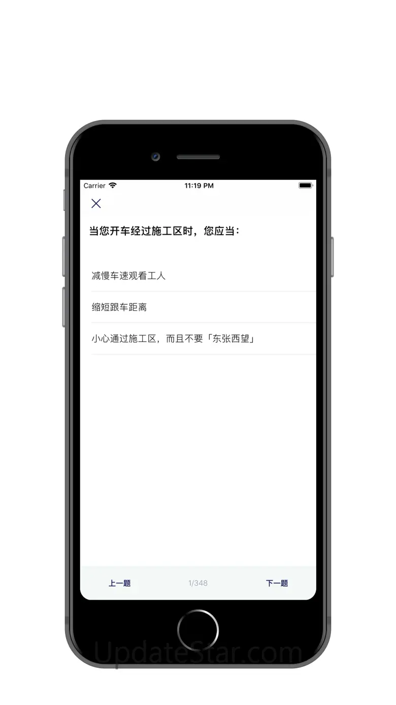 美国加州驾照模拟题 1.5.5