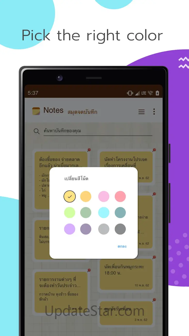 Notes - Recycle Note 1.4.8