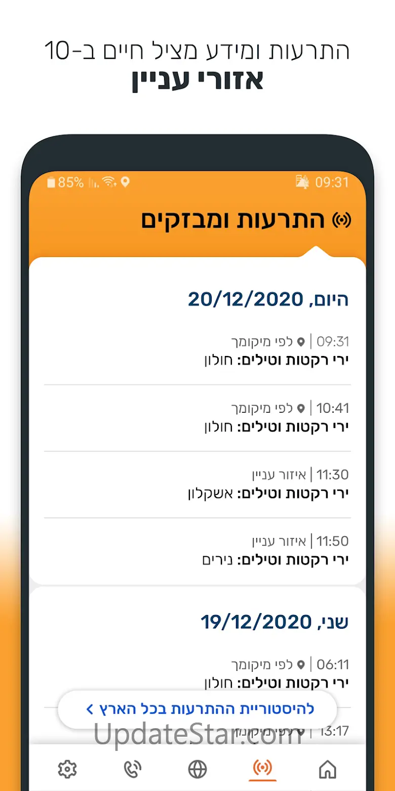 Home Front Command 1.11.4