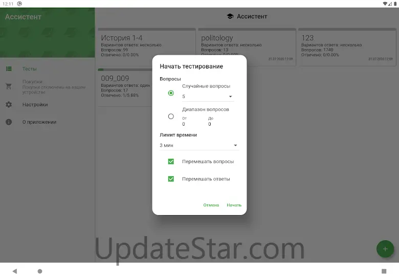 Assistant – testing and exams 4.3.4