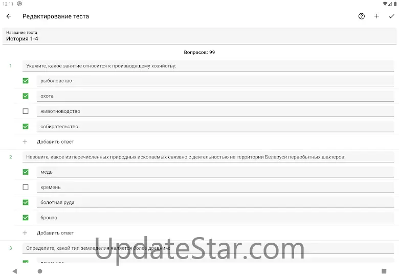 Assistant – testing and exams 4.3.4