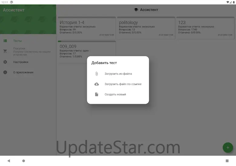 Assistant – testing and exams 4.3.4