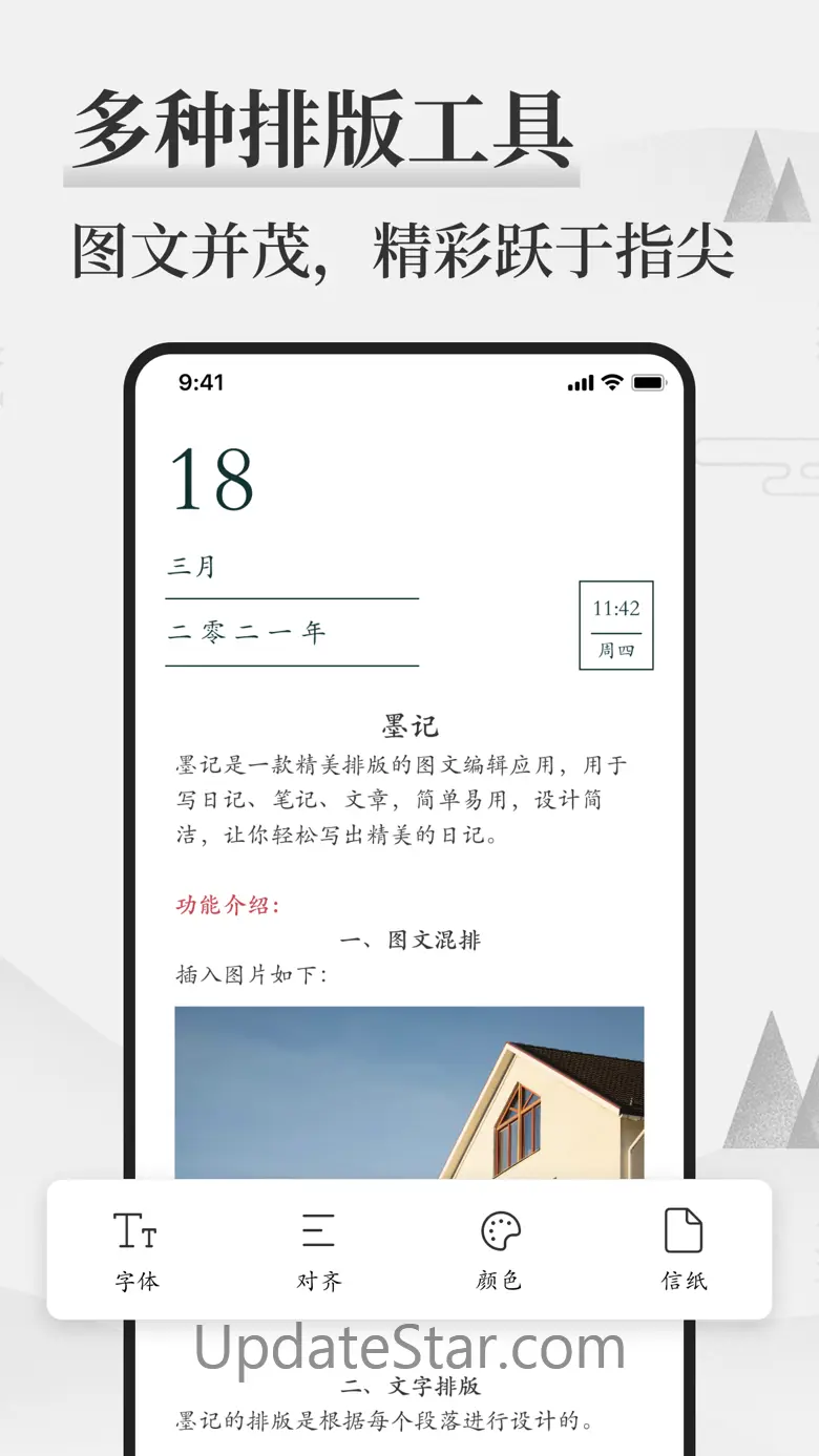 墨记-精美日记本·笔记本 3.06