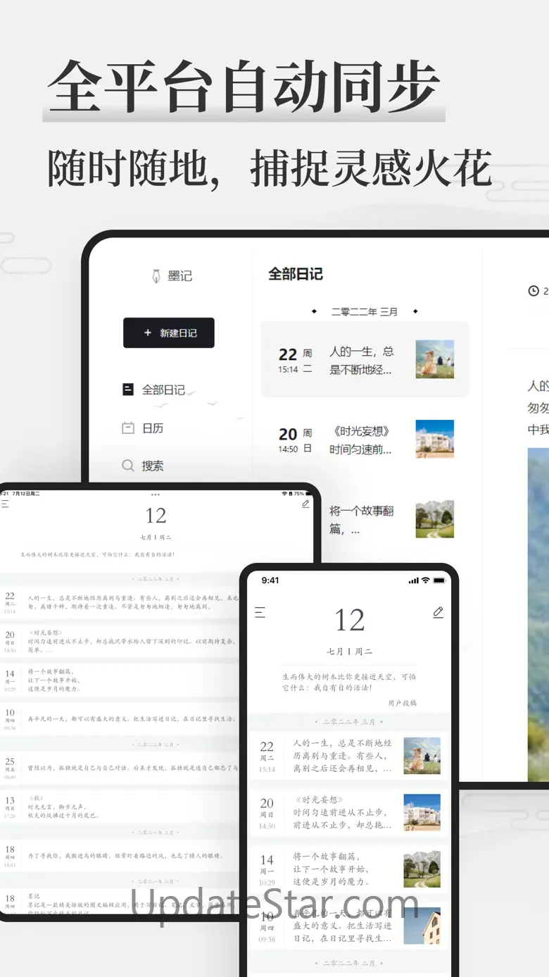 墨记-精美日记本·笔记本 3.06