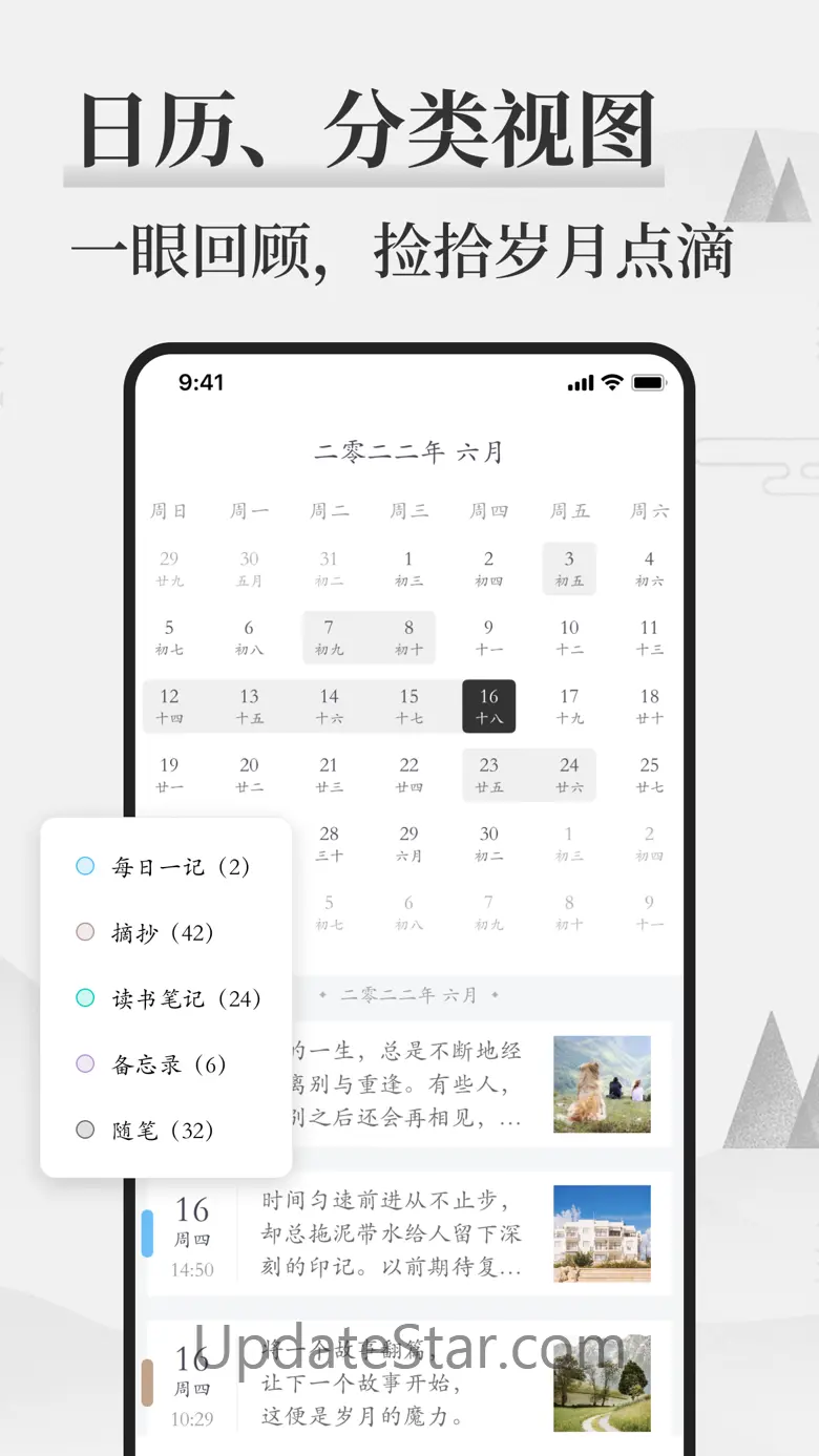 墨记-精美日记本·笔记本 3.06