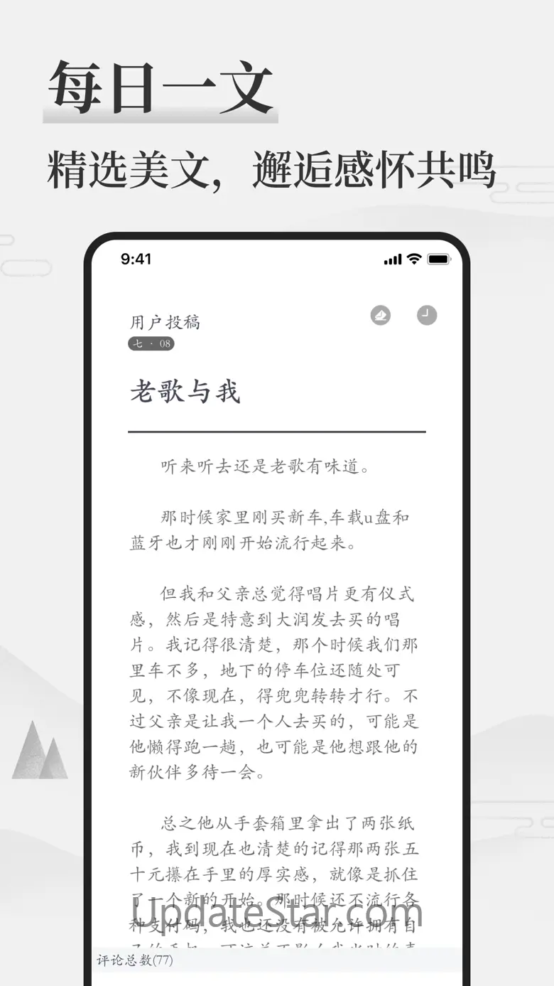 墨记-精美日记本·笔记本 3.06