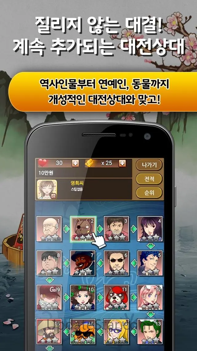 한판 맞고 : 싱글 대표 고스톱 게임 6.07