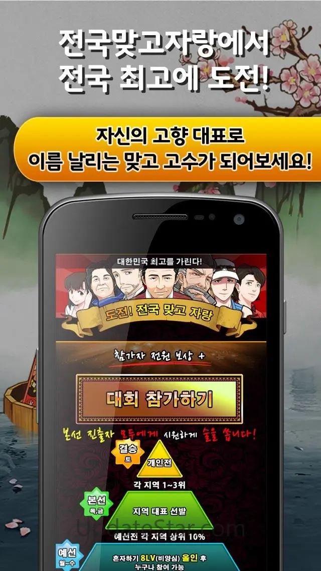 한판 맞고 : 싱글 대표 고스톱 게임 6.07
