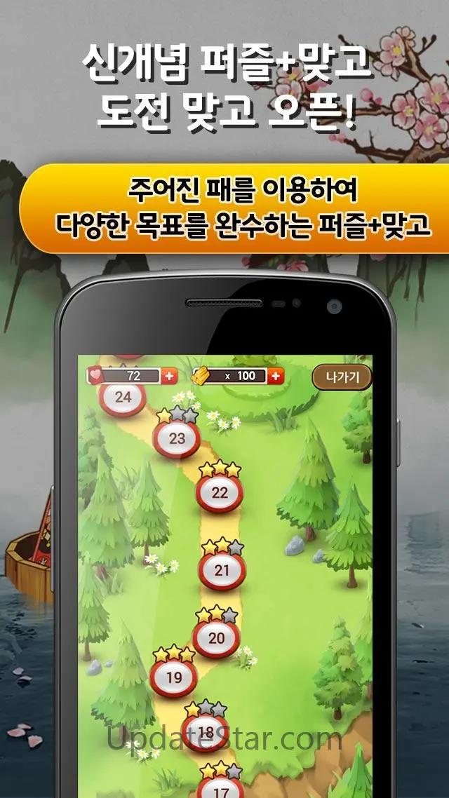 한판 맞고 : 싱글 대표 고스톱 게임 6.07
