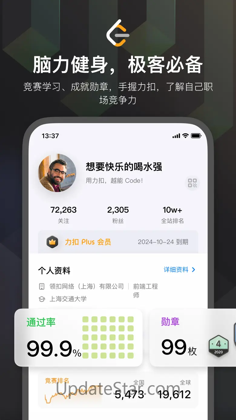 力扣 LeetCode - 算法编程职业成长社区 2.14.1