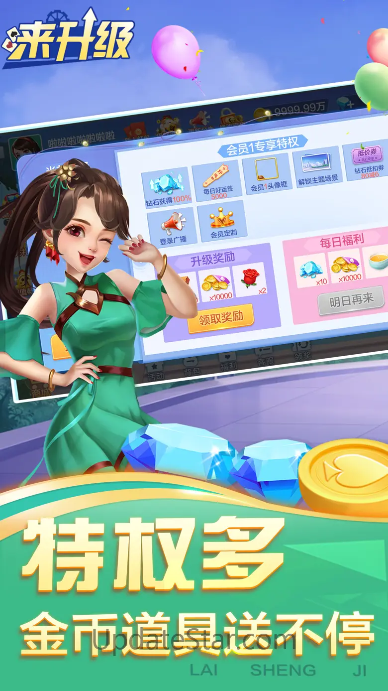 升级–拖拉机:双升80分棋牌游戏合集 3.8.2