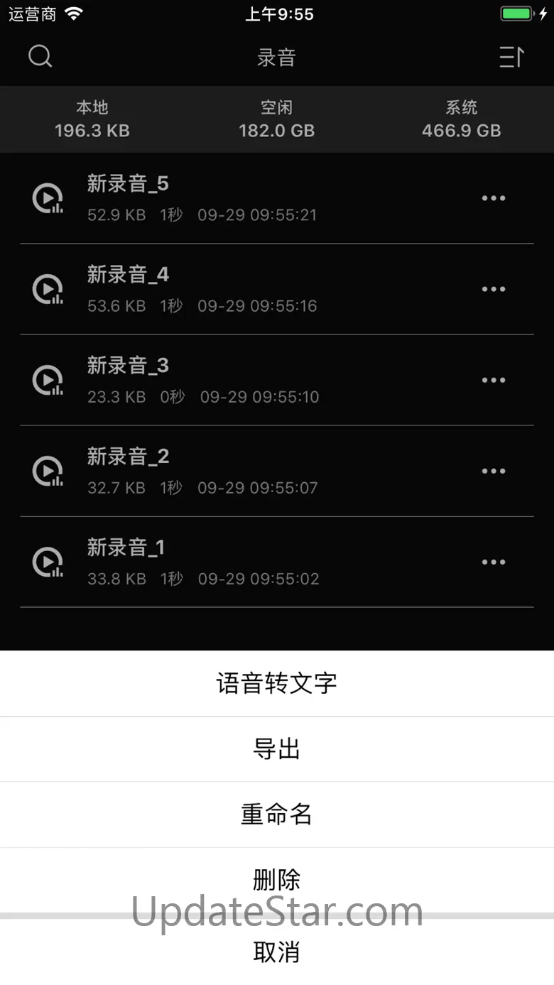 录音全能王 - 录音软件 1.2