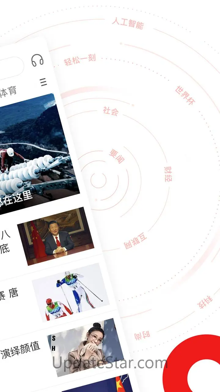 网易新闻 106.1.6