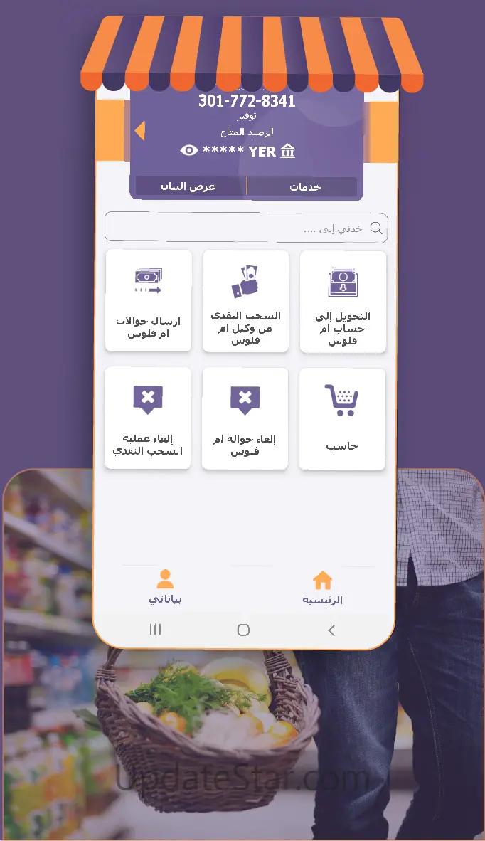 Kuraimi Jawal Application 217