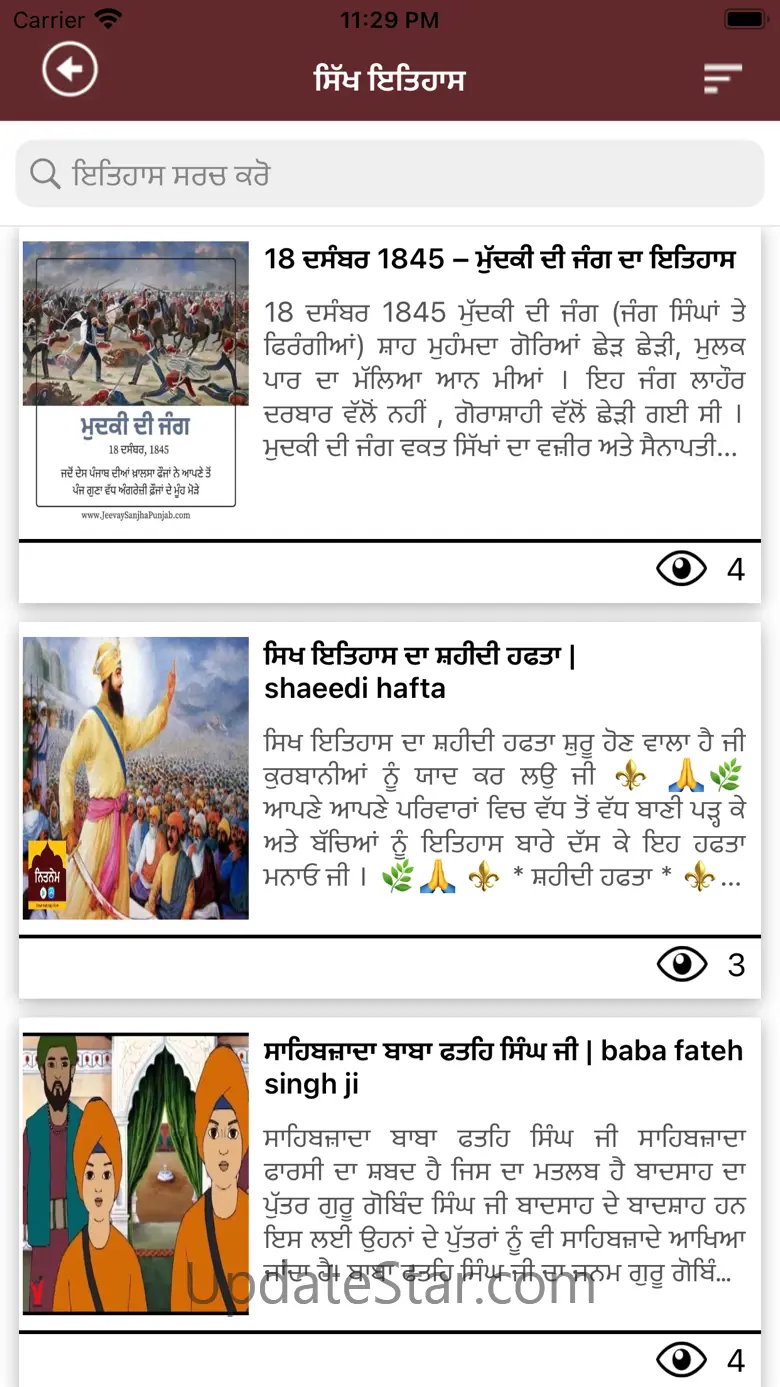 Sikh Nama - Nitnem | Hukamnama 7.0