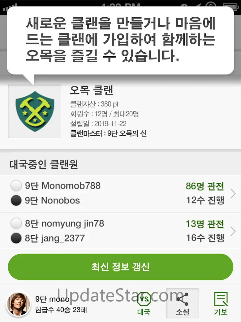 오목