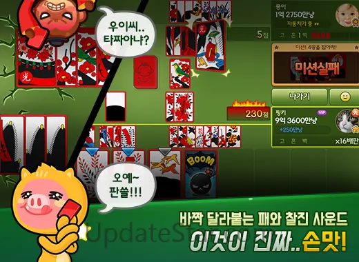 애니팡 맞고:카카오 고스톱 맞고 게임 2.2.21