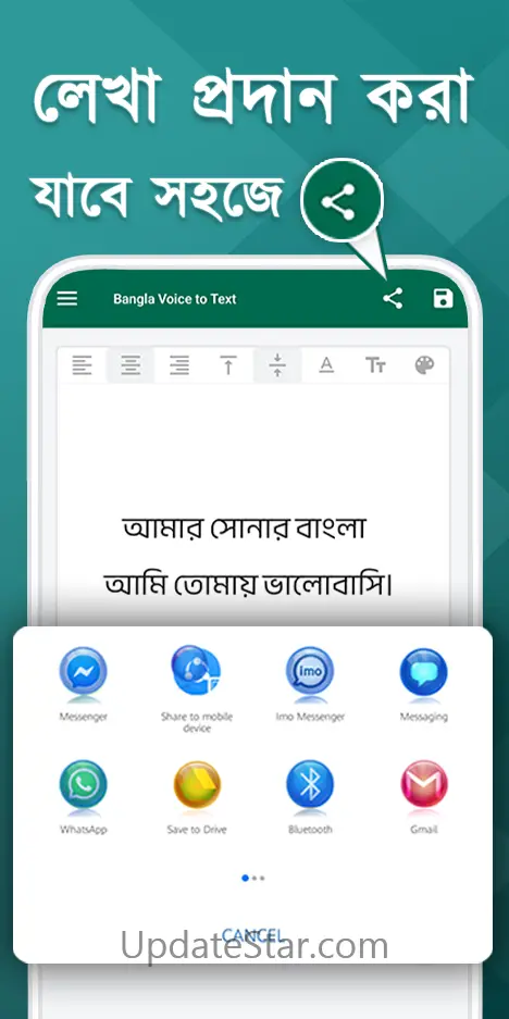 Bangla Voice to Text Keyboard 4.7