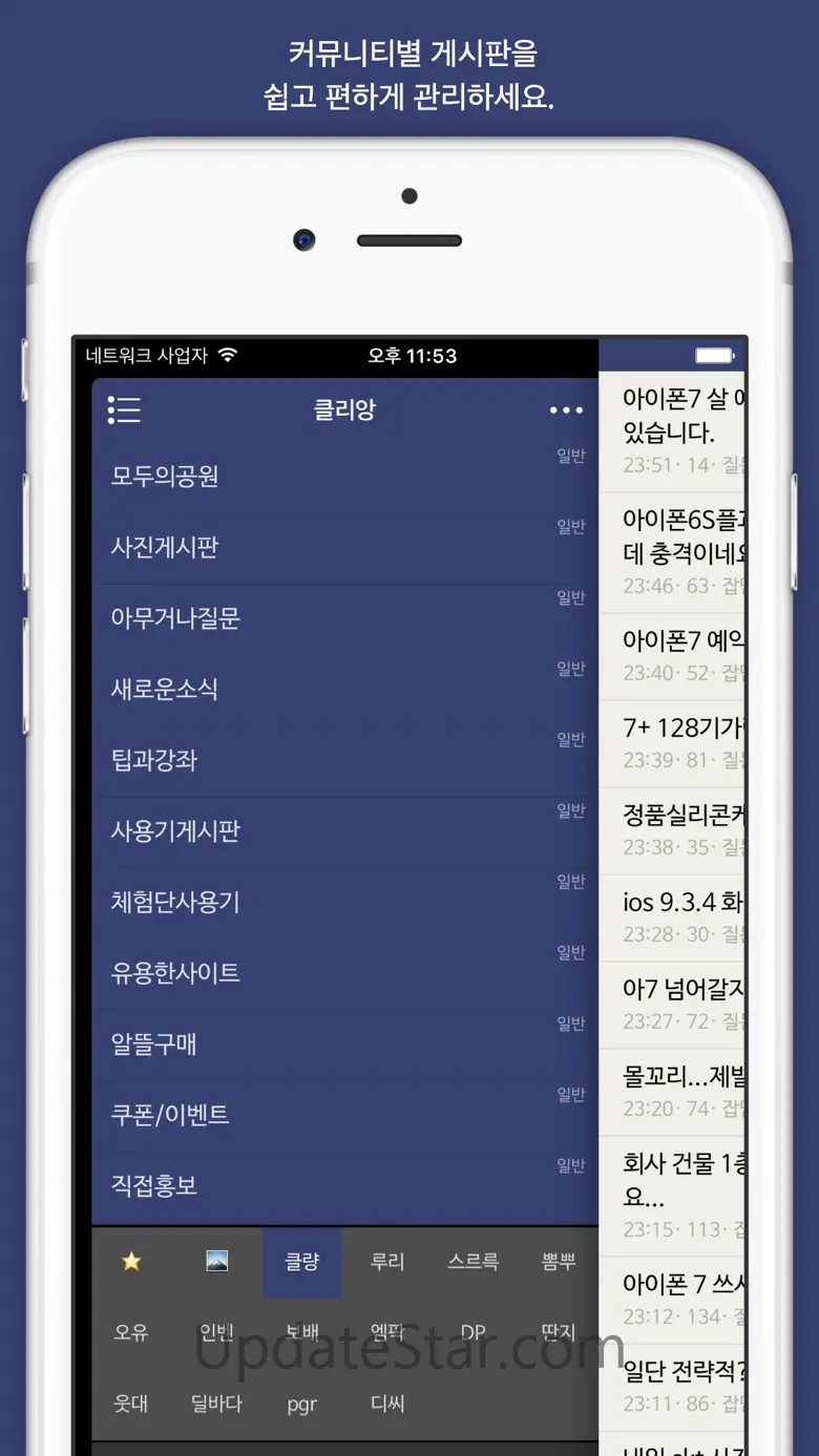 볼라고 LITE - 커뮤니티 눈팅 종결자 3.5.23