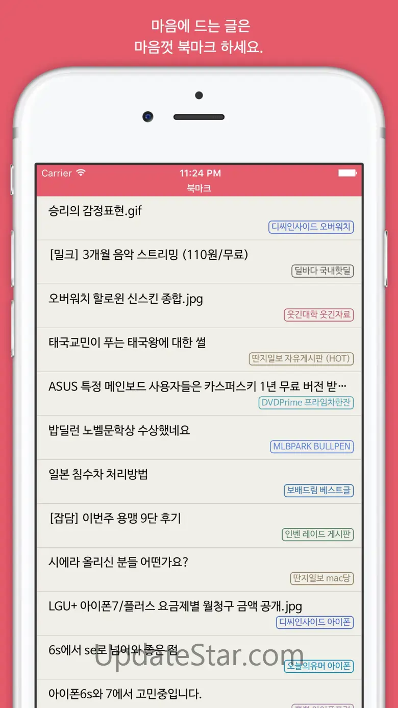 볼라고 LITE - 커뮤니티 눈팅 종결자 3.5.23