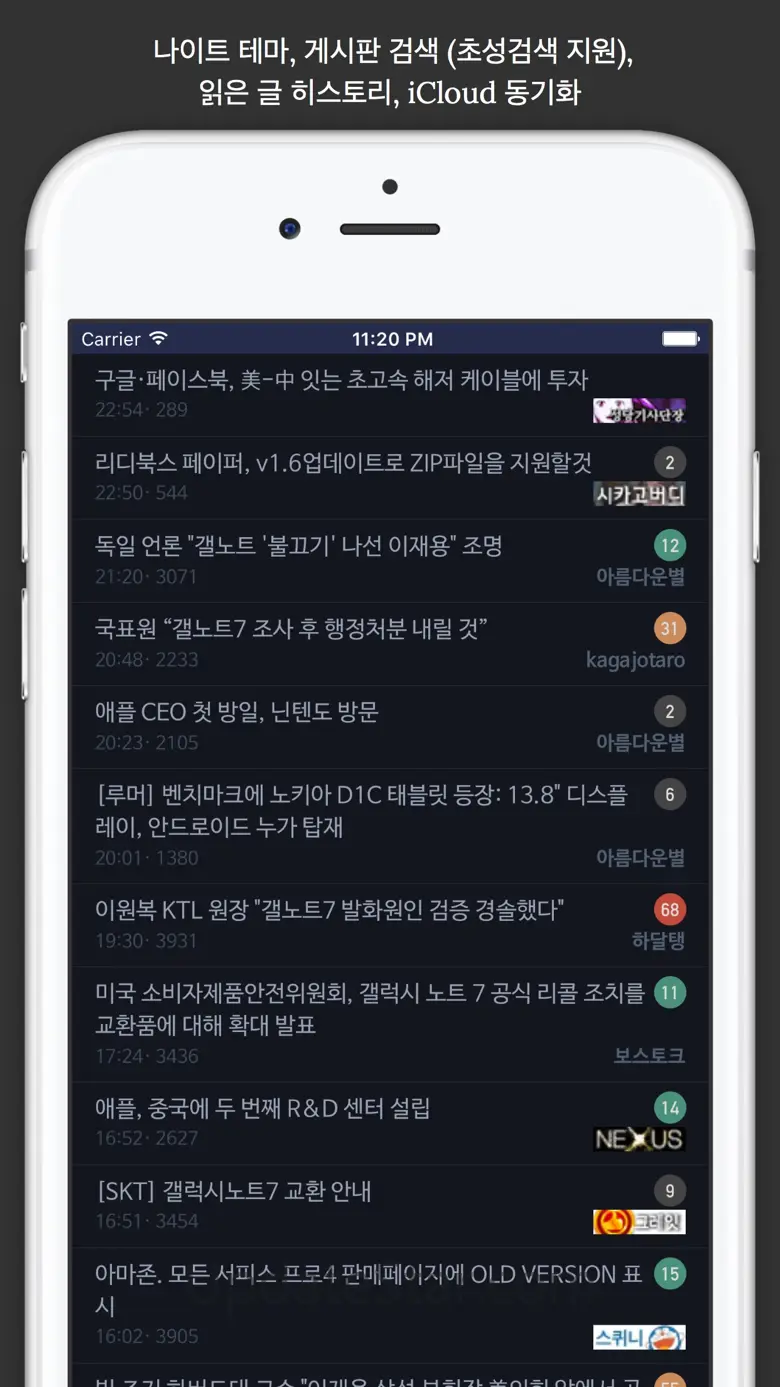 볼라고 LITE - 커뮤니티 눈팅 종결자 3.5.23