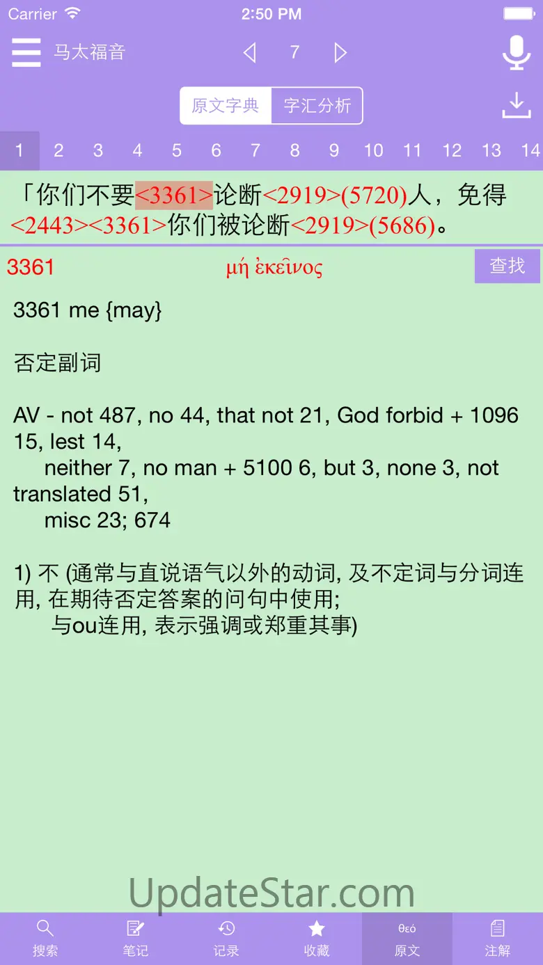 精读圣经 3.6