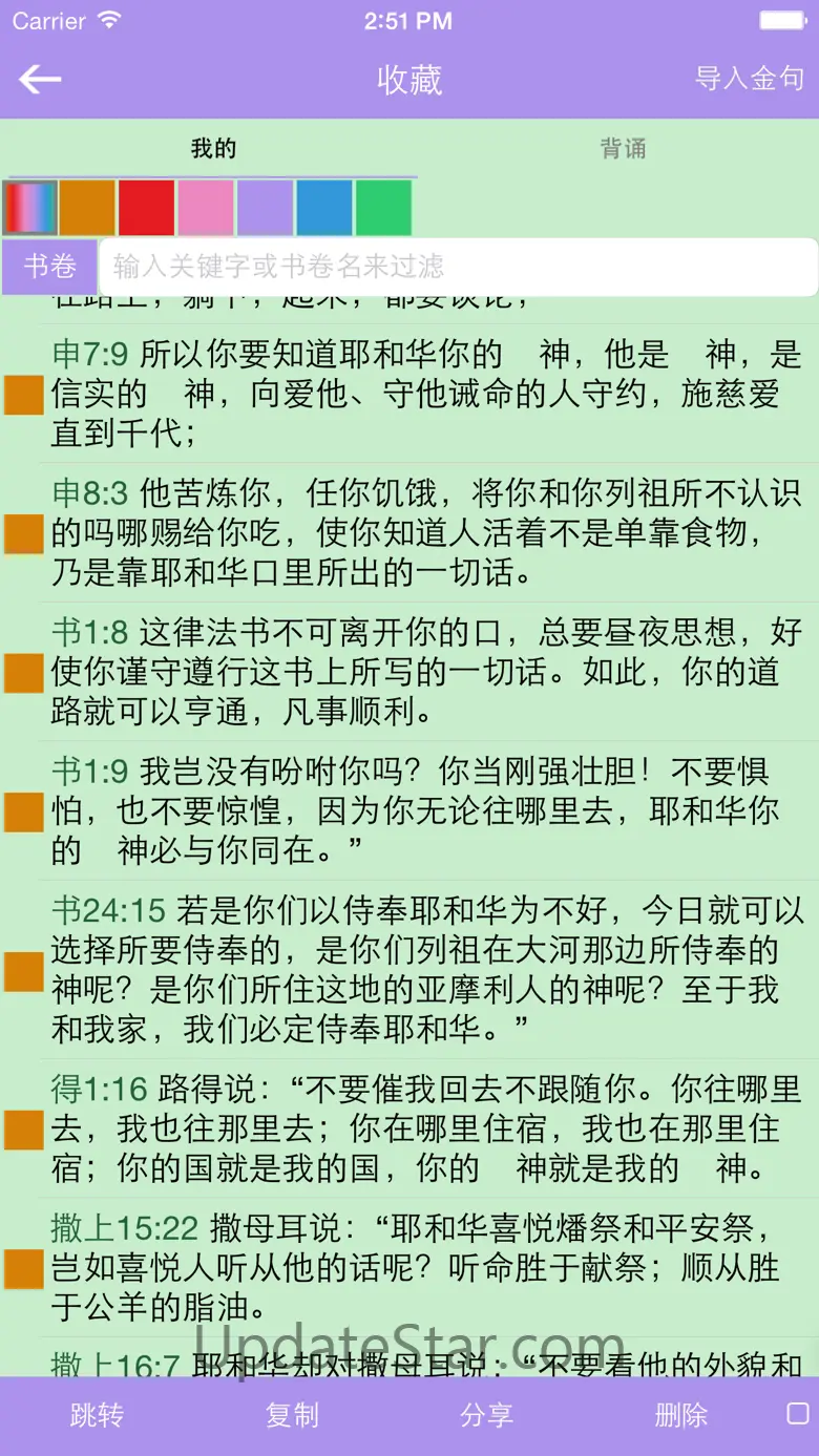 精读圣经 3.6