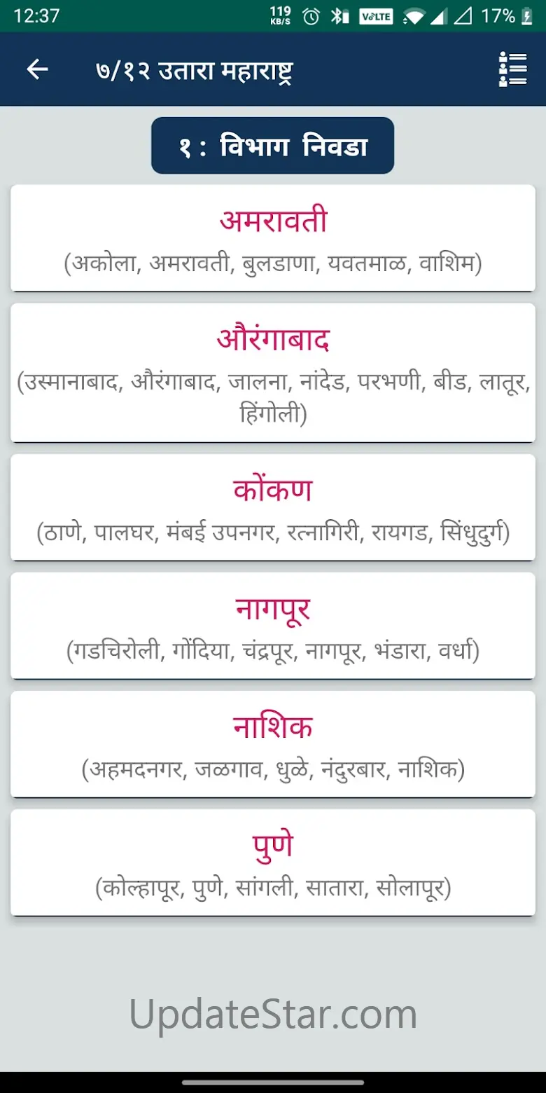 Satbara 7/12 Utara Maharashtra 6.1