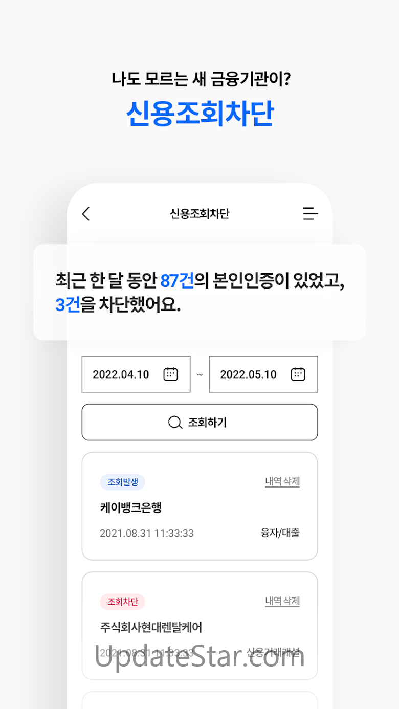 나이스지키미 / 나이스한 금융라이프의 시작 4.6.5