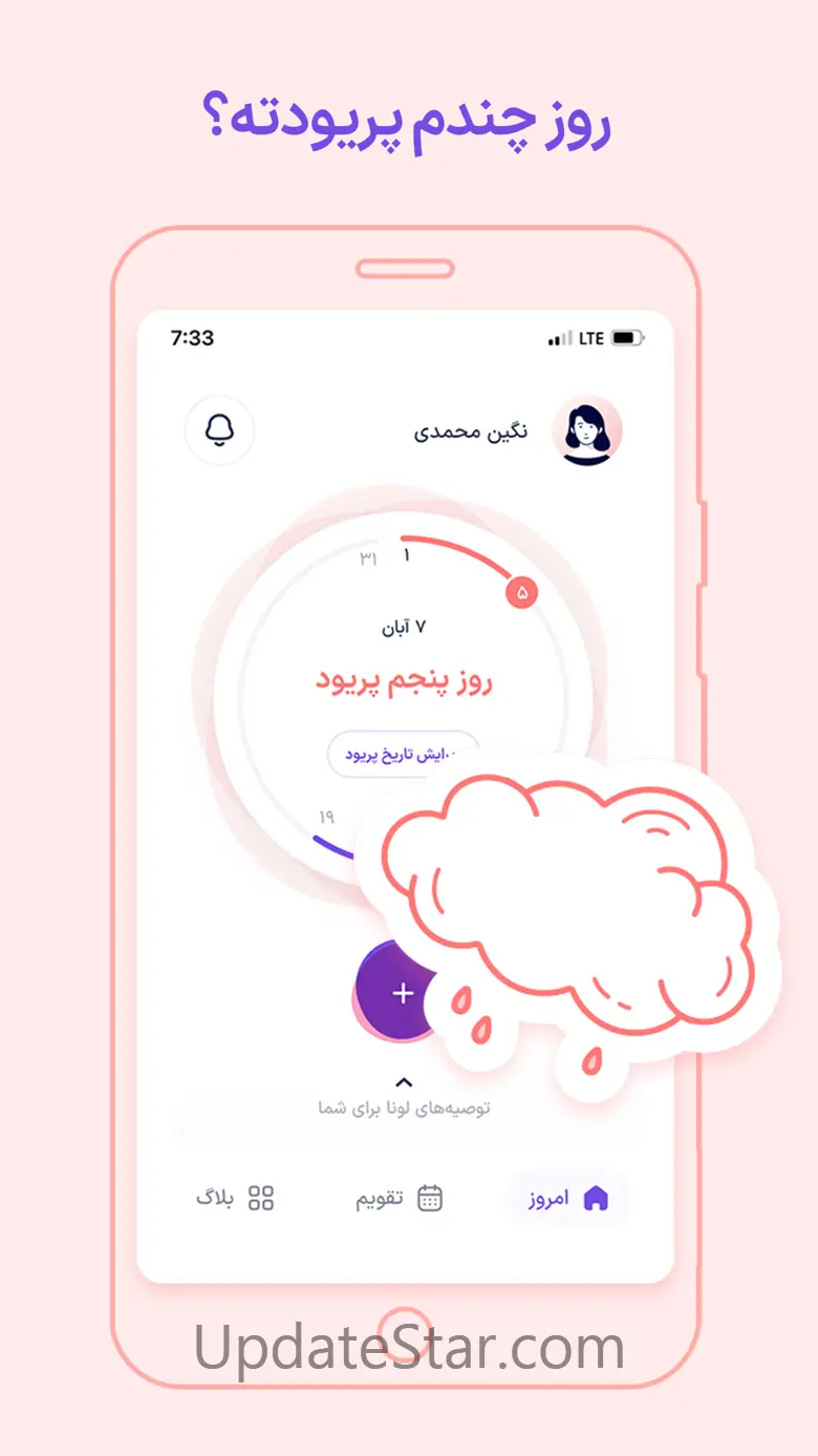Luna - Period Tracker 1.12.0