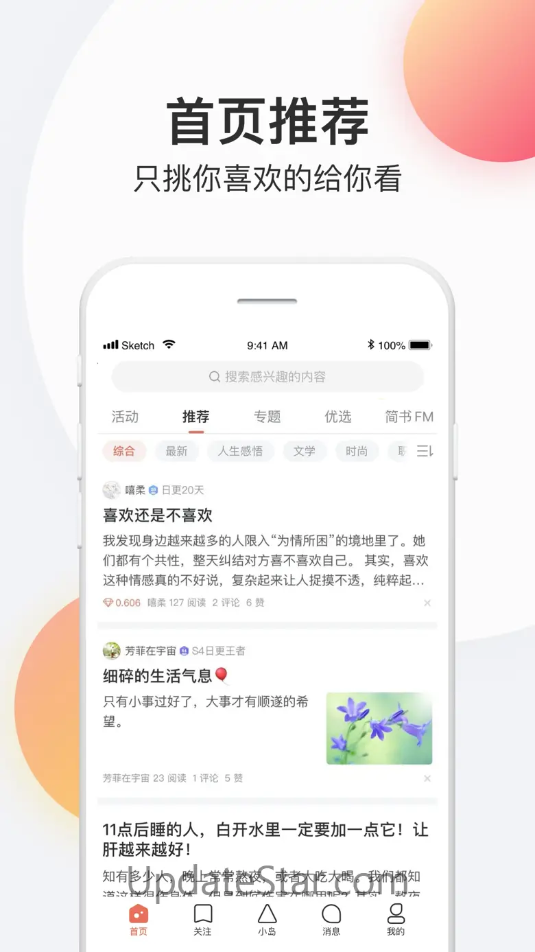 简书-创作你的创作 6.4.9