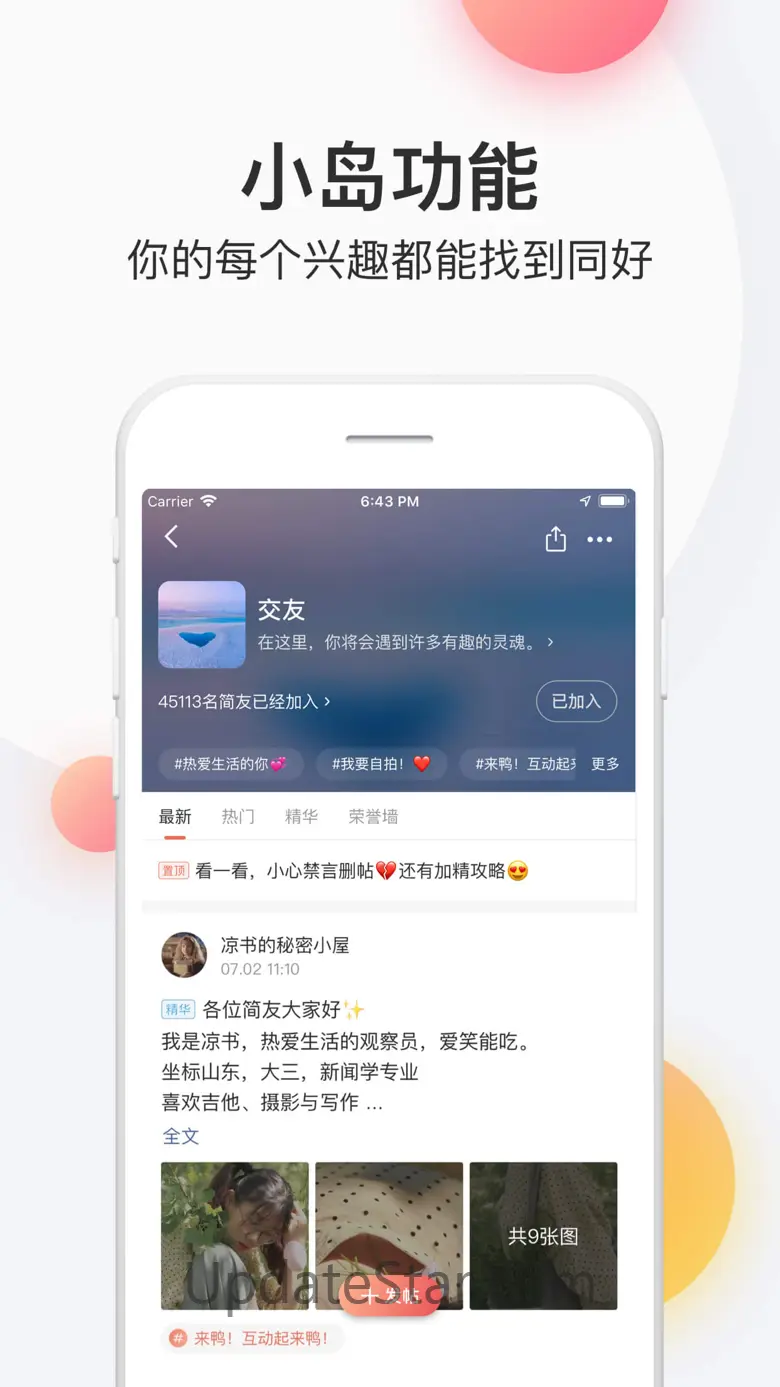 简书-创作你的创作 6.4.9