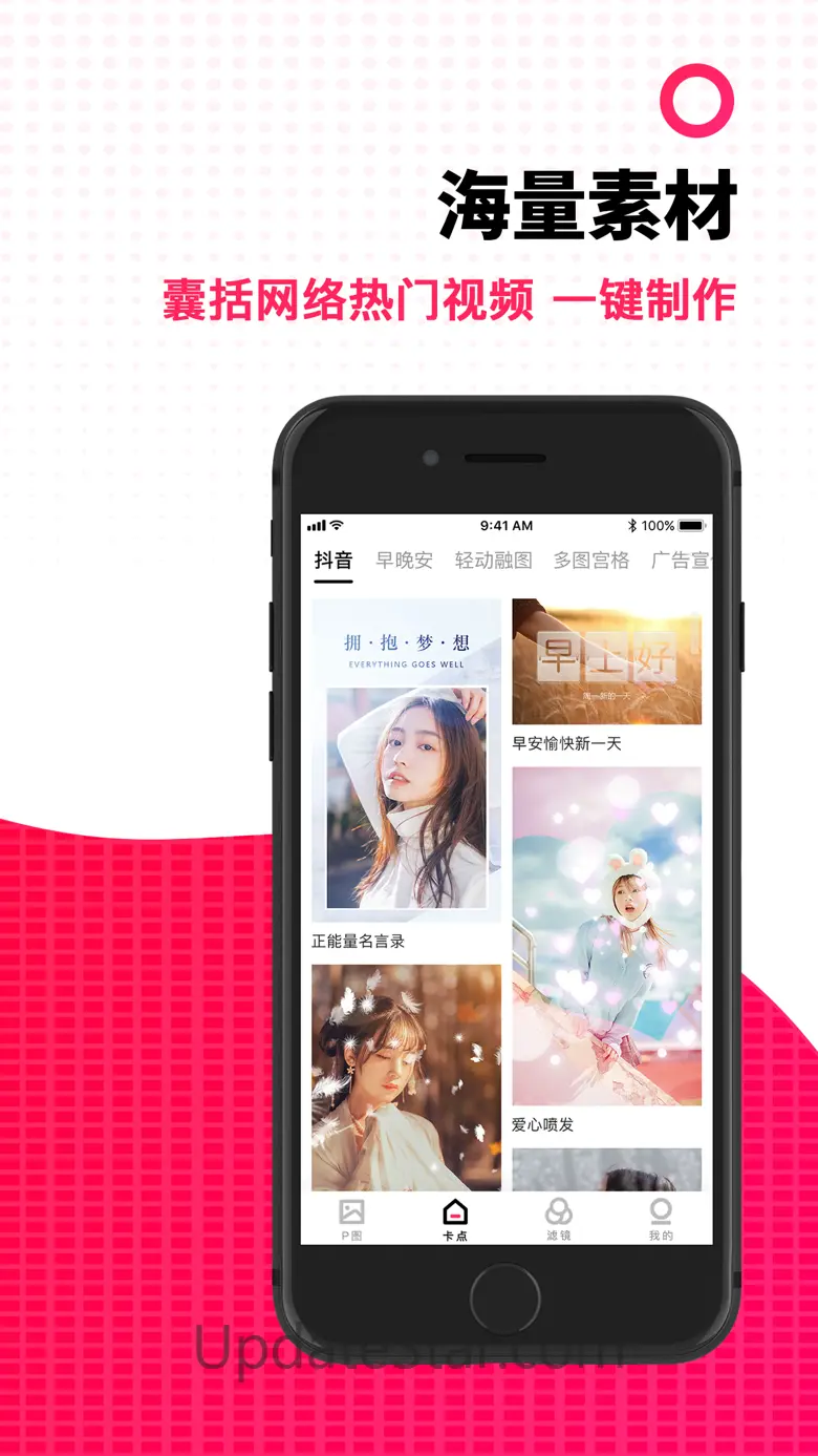 P图神器-图片编辑拼图美图制作软件 1.5.0