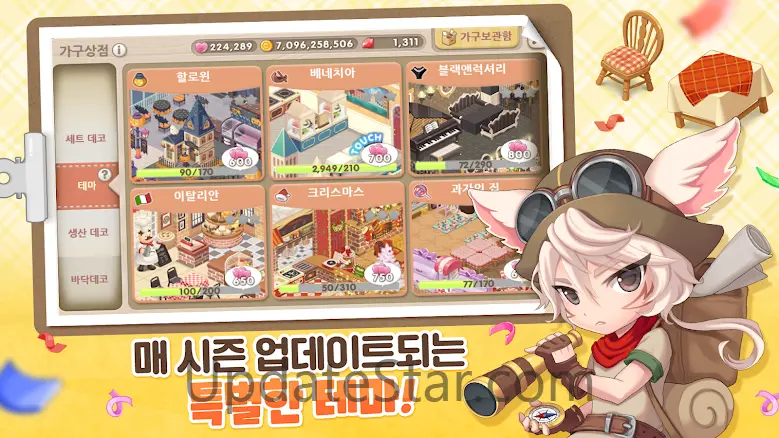 두근두근 레스토랑 : 소셜 레스토랑 경영 2.6.20