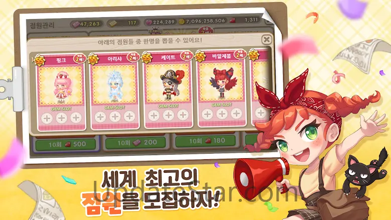 두근두근 레스토랑 : 소셜 레스토랑 경영 2.6.20