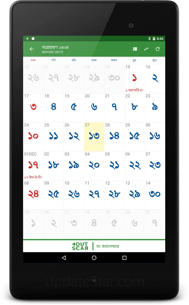 Bangla Calendar (Bangladesh) 2.6.05c