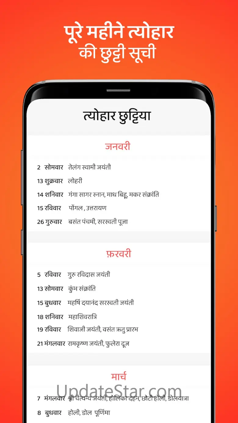 Hindu Panchang - Calendar 2023 1.17