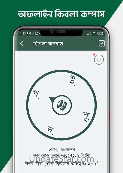 Muslim Bangla Quran Hadith Dua 26.9