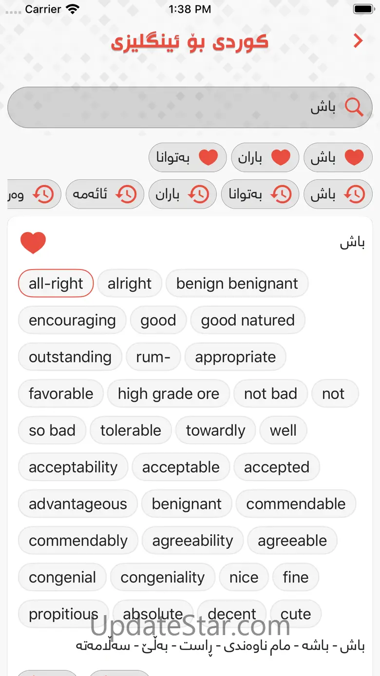 Karzan Advanced Dictionary 1.9.1